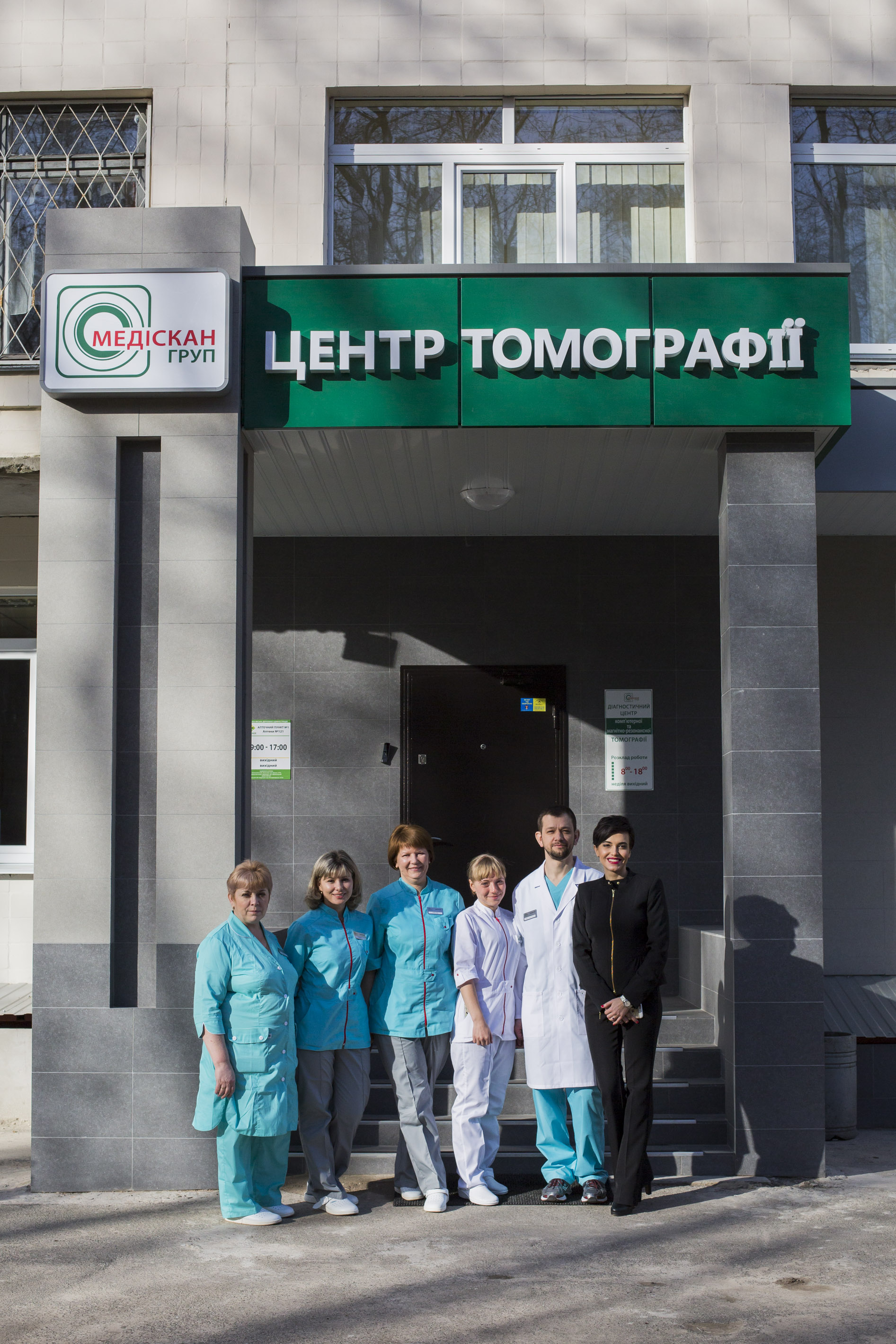 Диагностический центр «Медискан Груп»