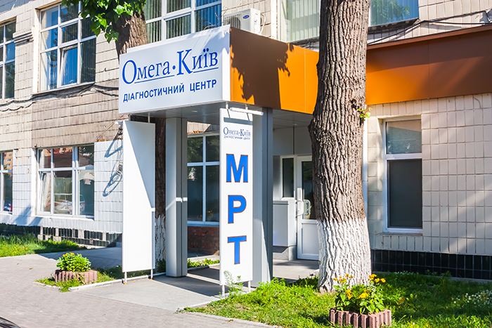 Диагностический центр «Омега-Киев»