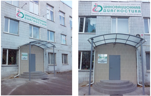 Диагностический центр «Инновационная диагностика»