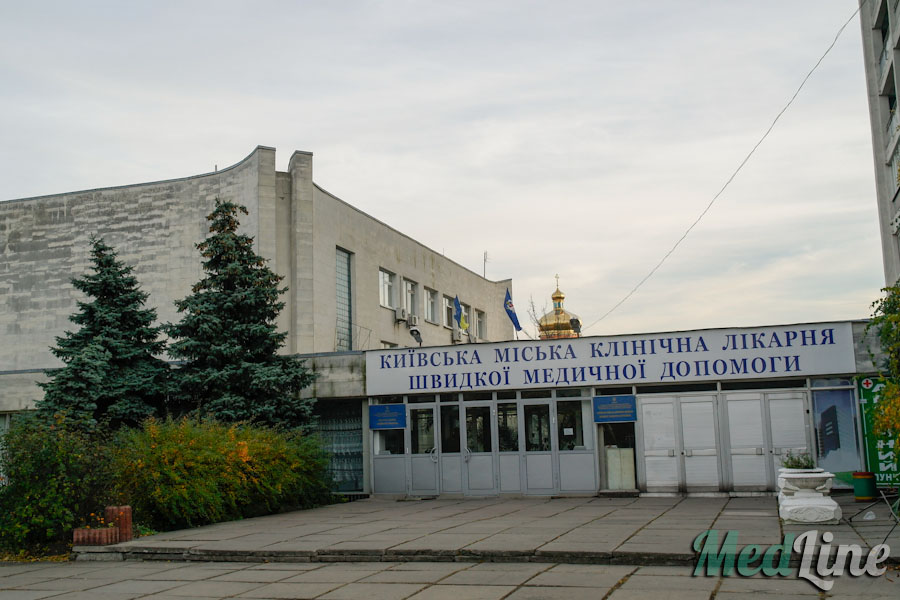 Больница скорой медицинской помощи
